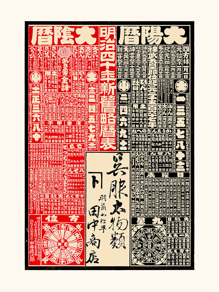 Affiche kimono shop 40x50